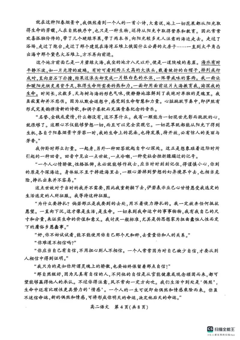 语文试卷-开封市2024-2025高二下期末_2025年7月_250708河南省开封市2024-2025学年高二下学期期末调研考试（全科）_河南省开封市2024-2025学年高二下学期期末调研考试语文