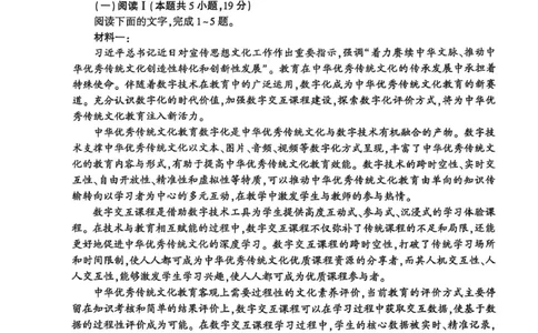 语文试卷-开封市2024-2025高二下期末_2025年7月_250708河南省开封市2024-2025学年高二下学期期末调研考试（全科）_河南省开封市2024-2025学年高二下学期期末调研考试语文
