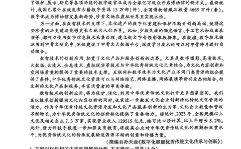 语文试卷-开封市2024-2025高二下期末_2025年7月_250708河南省开封市2024-2025学年高二下学期期末调研考试（全科）_河南省开封市2024-2025学年高二下学期期末调研考试语文