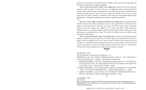 高三11月鄂东南联考英语参考答案_251103湖北省鄂东南教育联盟2025-2026学年高三上学期11月联考（全科）_湖北省鄂东南教育联盟2025-2026学年高三上学期期中考试英语