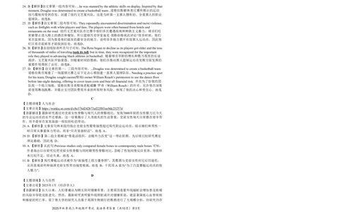 高三11月鄂东南联考英语参考答案_251103湖北省鄂东南教育联盟2025-2026学年高三上学期11月联考（全科）_湖北省鄂东南教育联盟2025-2026学年高三上学期期中考试英语