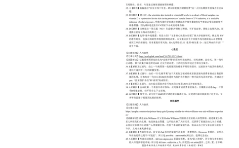 高三11月鄂东南联考英语参考答案_251103湖北省鄂东南教育联盟2025-2026学年高三上学期11月联考（全科）_湖北省鄂东南教育联盟2025-2026学年高三上学期期中考试英语