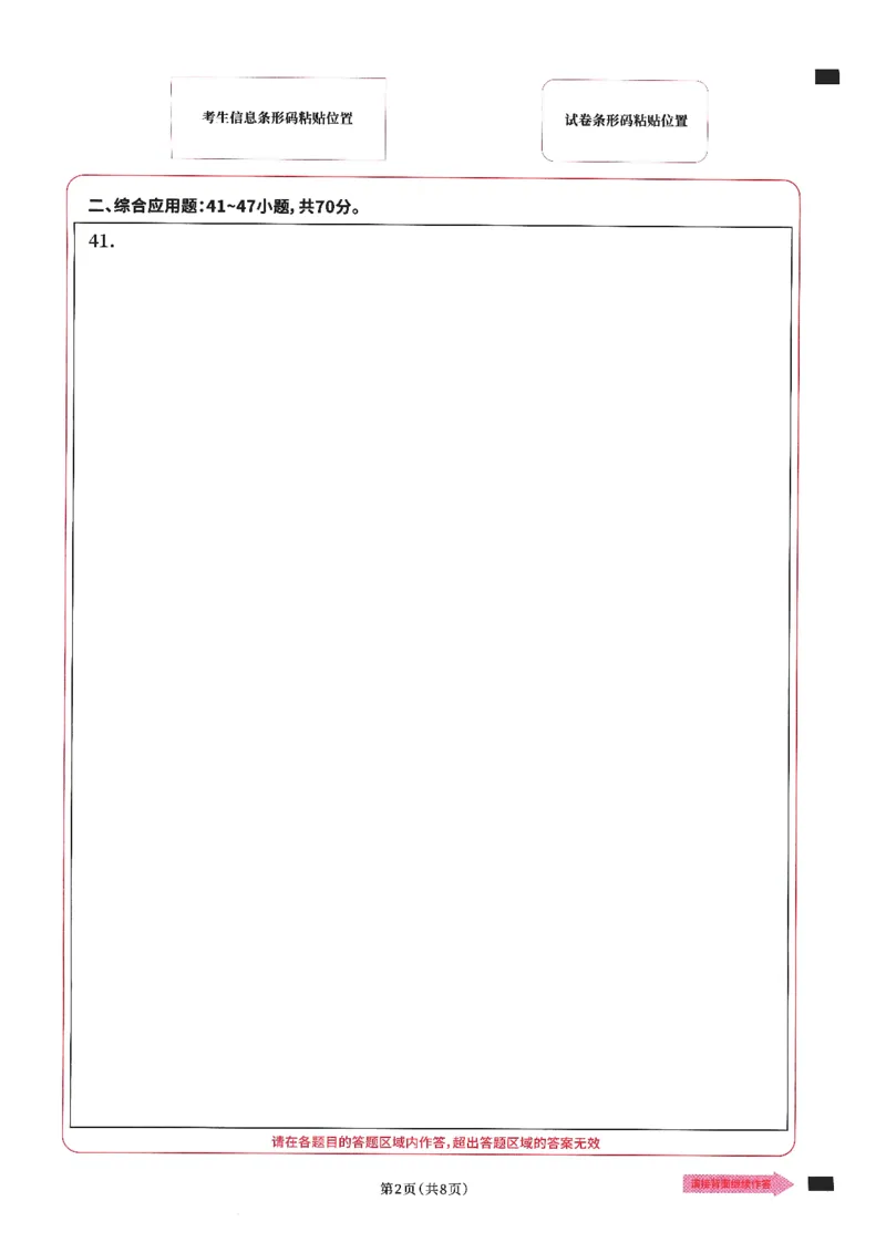 考研计算机408答题卡_408计算机统考历年真题_赠送答题卡