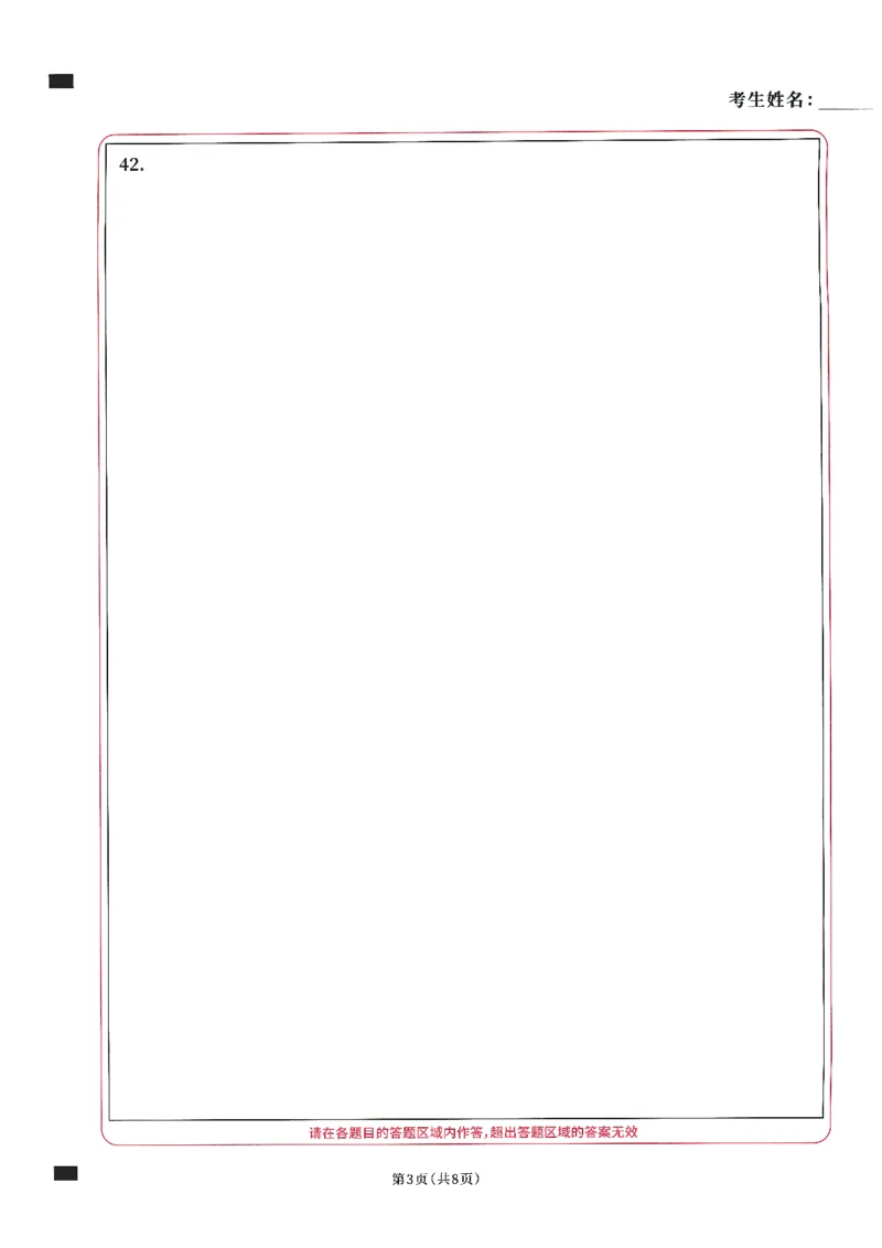 考研计算机408答题卡_408计算机统考历年真题_赠送答题卡