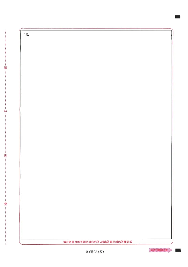 考研计算机408答题卡_408计算机统考历年真题_赠送答题卡