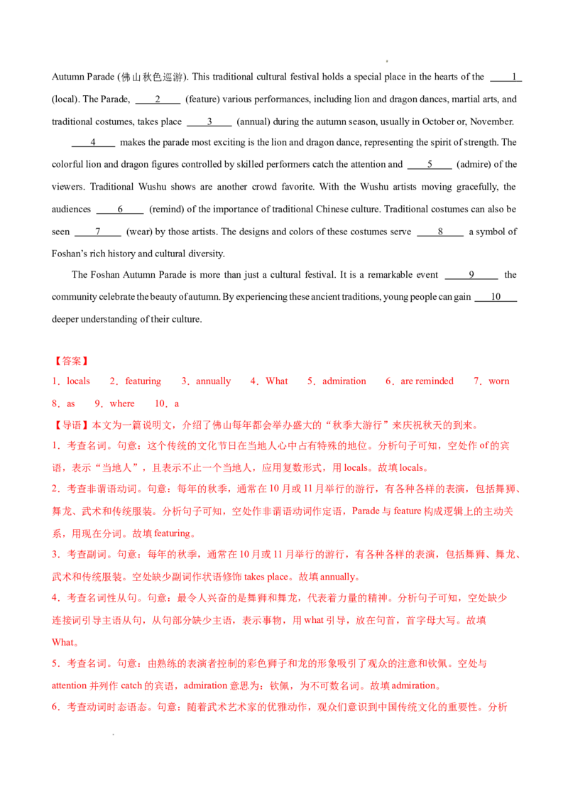 专题01语法填空20篇（解析版）(1)_1多考区联考_0107好题汇编备战2024-2025学年高二英语上学期期末真题分类汇编（新高考通用）