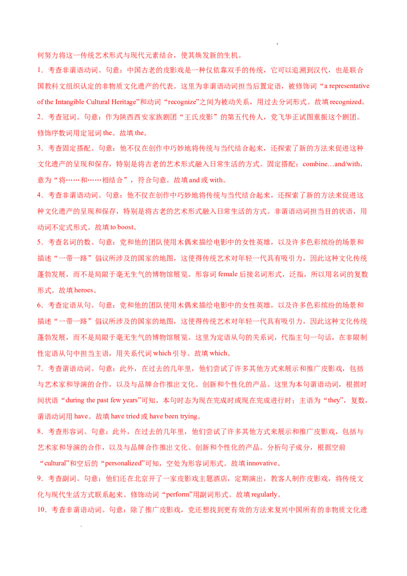 专题01语法填空20篇（解析版）(1)_1多考区联考_0107好题汇编备战2024-2025学年高二英语上学期期末真题分类汇编（新高考通用）