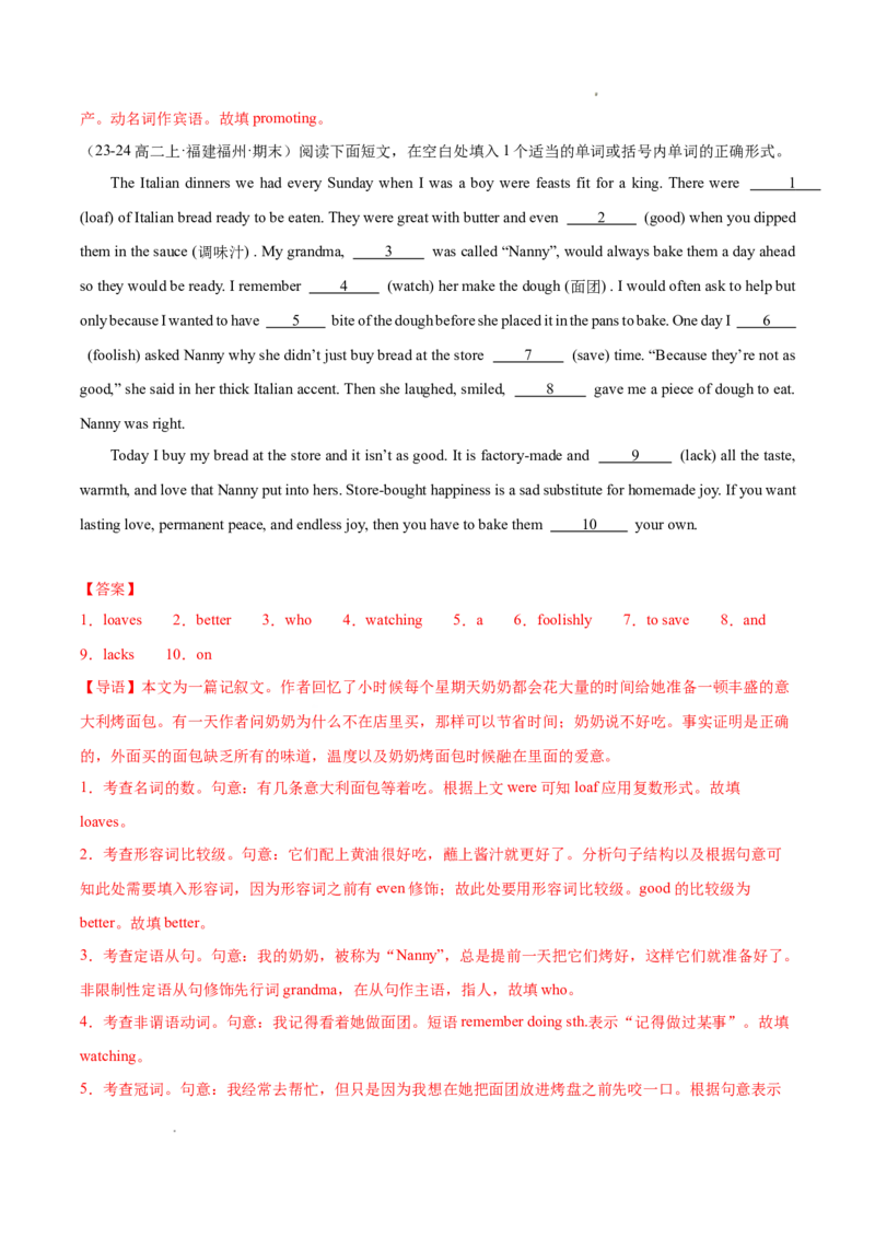 专题01语法填空20篇（解析版）(1)_1多考区联考_0107好题汇编备战2024-2025学年高二英语上学期期末真题分类汇编（新高考通用）