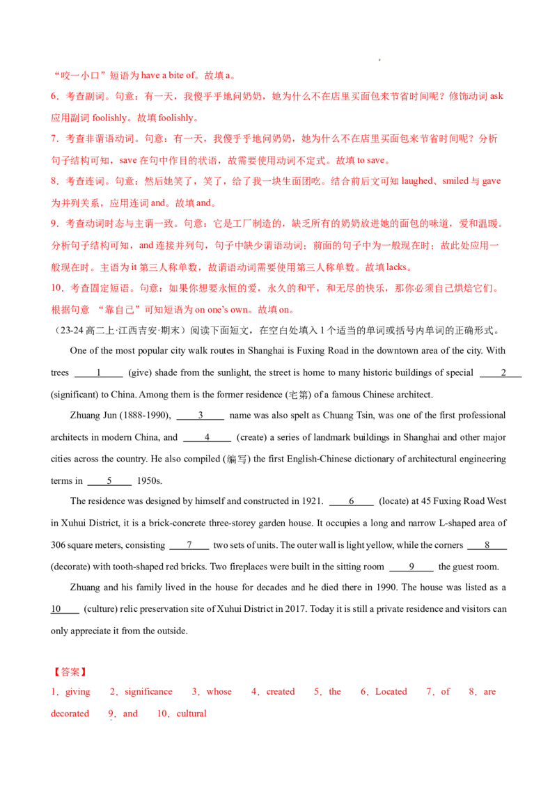 专题01语法填空20篇（解析版）(1)_1多考区联考_0107好题汇编备战2024-2025学年高二英语上学期期末真题分类汇编（新高考通用）