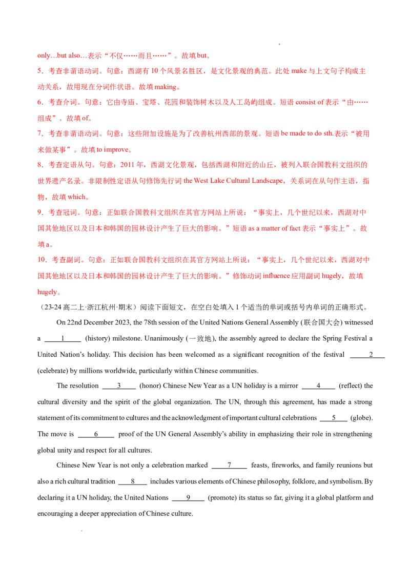 专题01语法填空20篇（解析版）(1)_1多考区联考_0107好题汇编备战2024-2025学年高二英语上学期期末真题分类汇编（新高考通用）