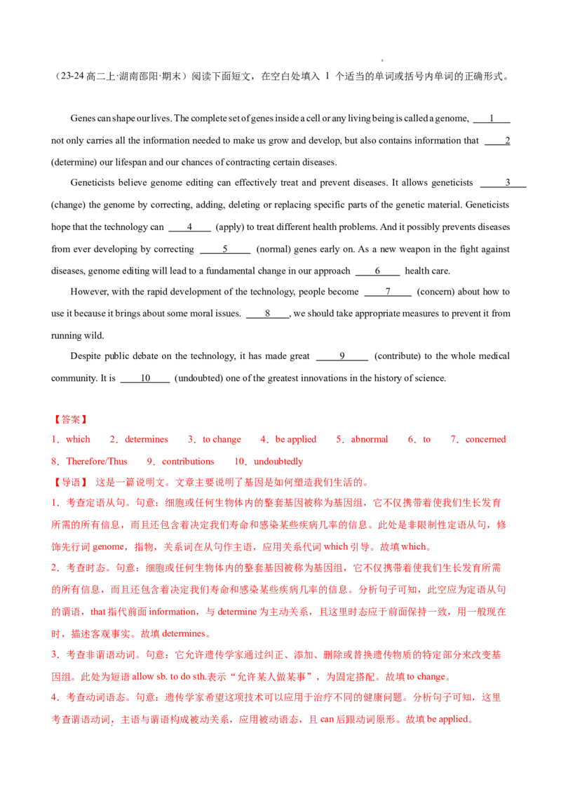 专题01语法填空20篇（解析版）(1)_1多考区联考_0107好题汇编备战2024-2025学年高二英语上学期期末真题分类汇编（新高考通用）