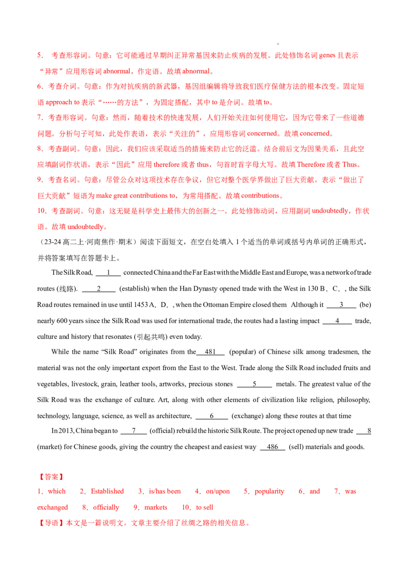 专题01语法填空20篇（解析版）(1)_1多考区联考_0107好题汇编备战2024-2025学年高二英语上学期期末真题分类汇编（新高考通用）