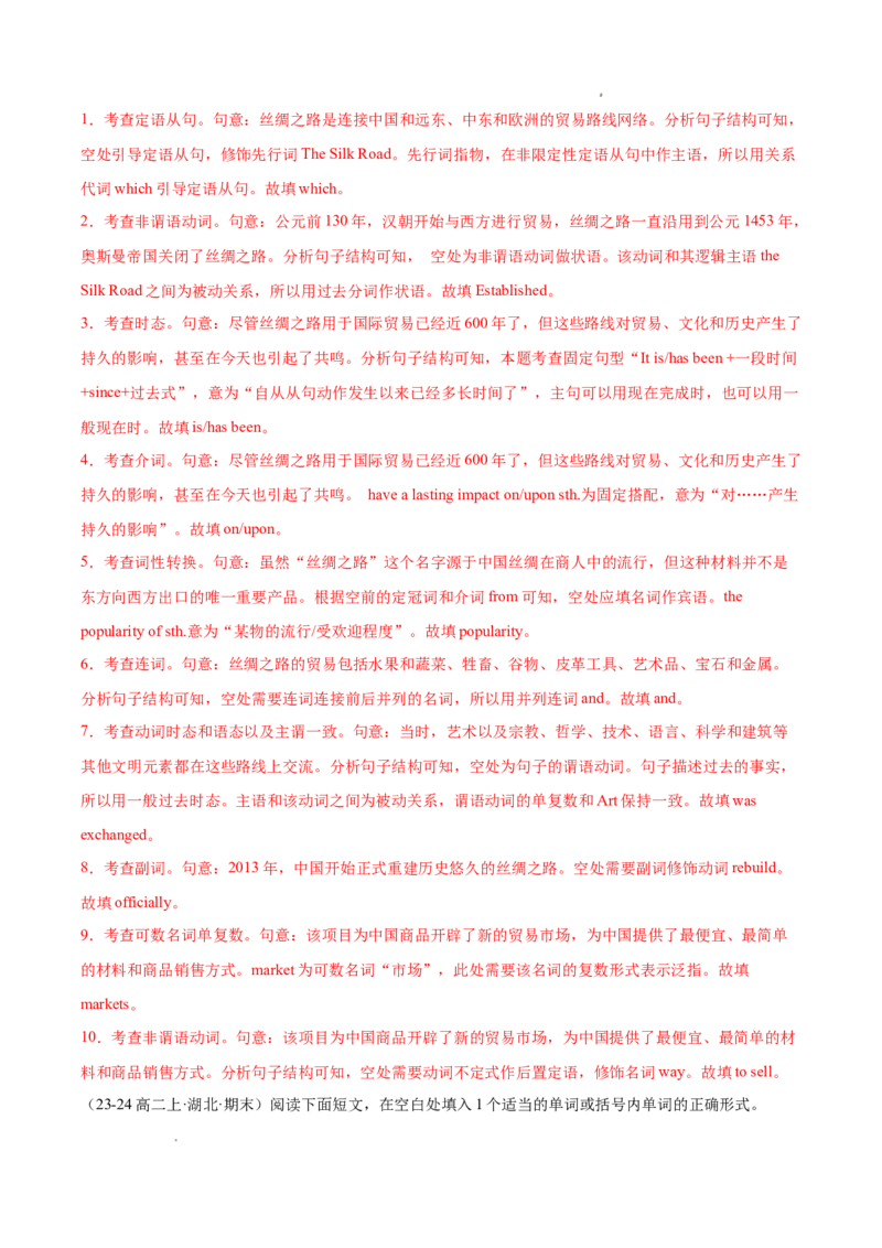 专题01语法填空20篇（解析版）(1)_1多考区联考_0107好题汇编备战2024-2025学年高二英语上学期期末真题分类汇编（新高考通用）