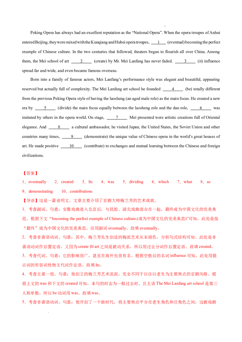 专题01语法填空20篇（解析版）(1)_1多考区联考_0107好题汇编备战2024-2025学年高二英语上学期期末真题分类汇编（新高考通用）