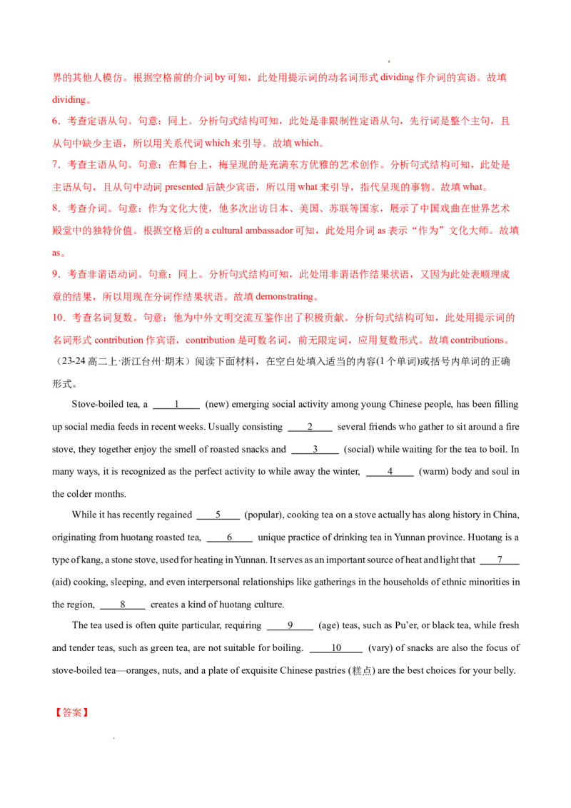 专题01语法填空20篇（解析版）(1)_1多考区联考_0107好题汇编备战2024-2025学年高二英语上学期期末真题分类汇编（新高考通用）