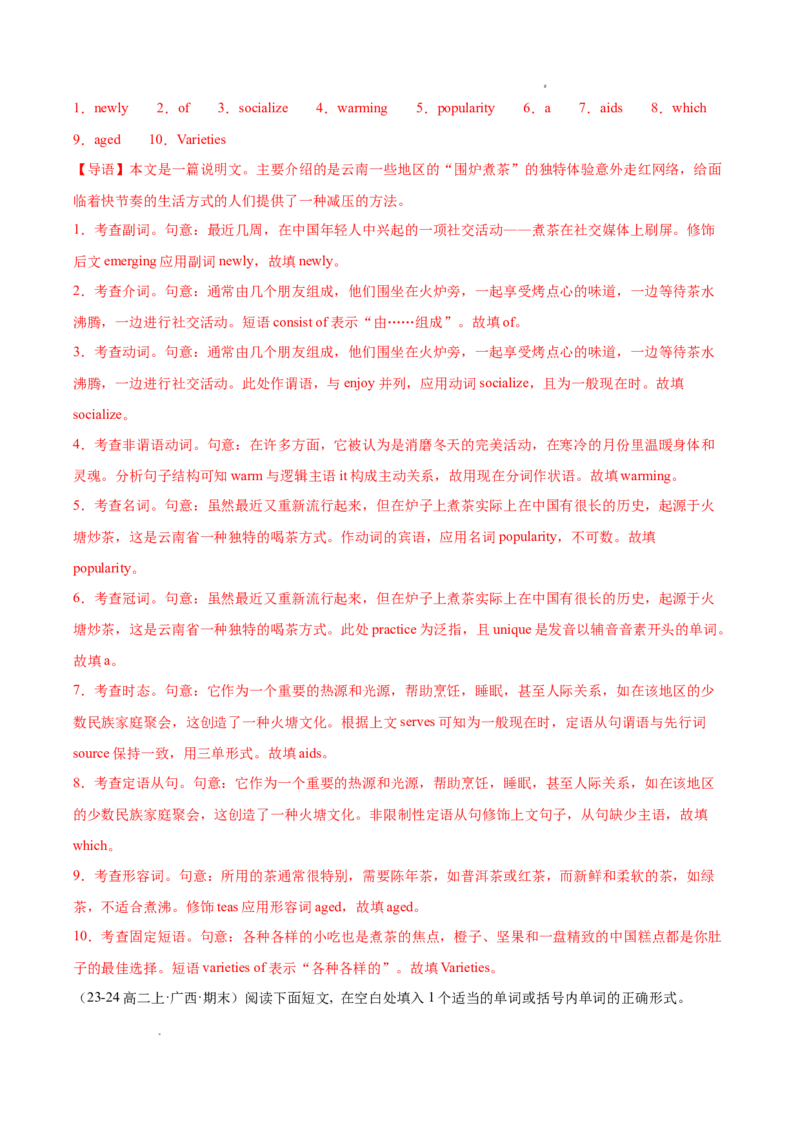 专题01语法填空20篇（解析版）(1)_1多考区联考_0107好题汇编备战2024-2025学年高二英语上学期期末真题分类汇编（新高考通用）