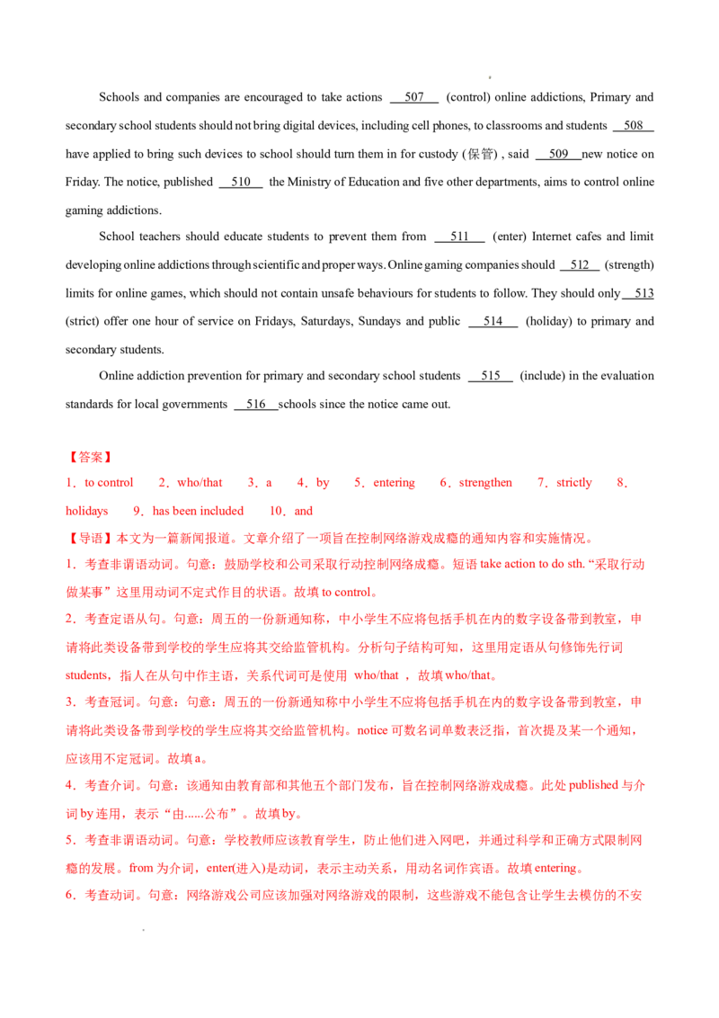 专题01语法填空20篇（解析版）(1)_1多考区联考_0107好题汇编备战2024-2025学年高二英语上学期期末真题分类汇编（新高考通用）