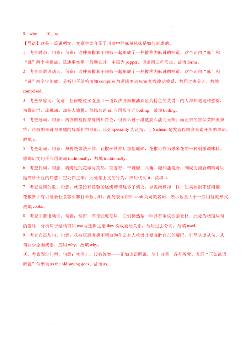 专题01语法填空20篇（解析版）(1)_1多考区联考_0107好题汇编备战2024-2025学年高二英语上学期期末真题分类汇编（新高考通用）