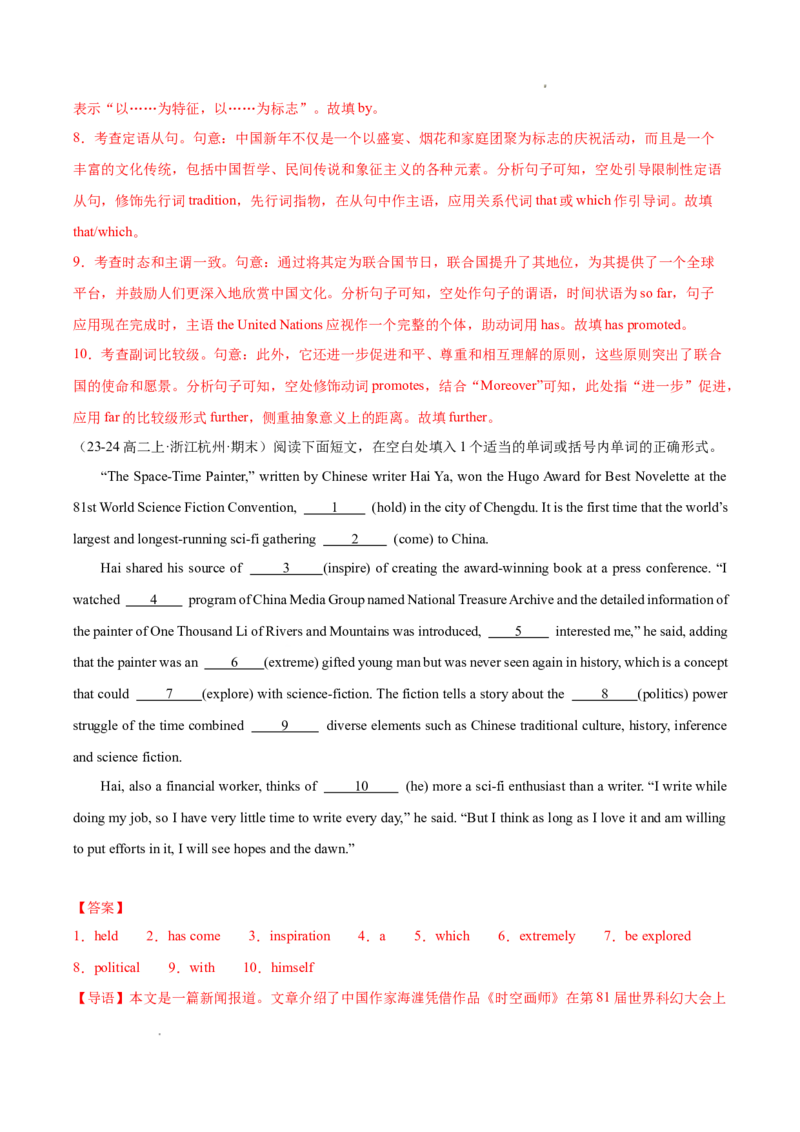 专题01语法填空20篇（解析版）(1)_1多考区联考_0107好题汇编备战2024-2025学年高二英语上学期期末真题分类汇编（新高考通用）