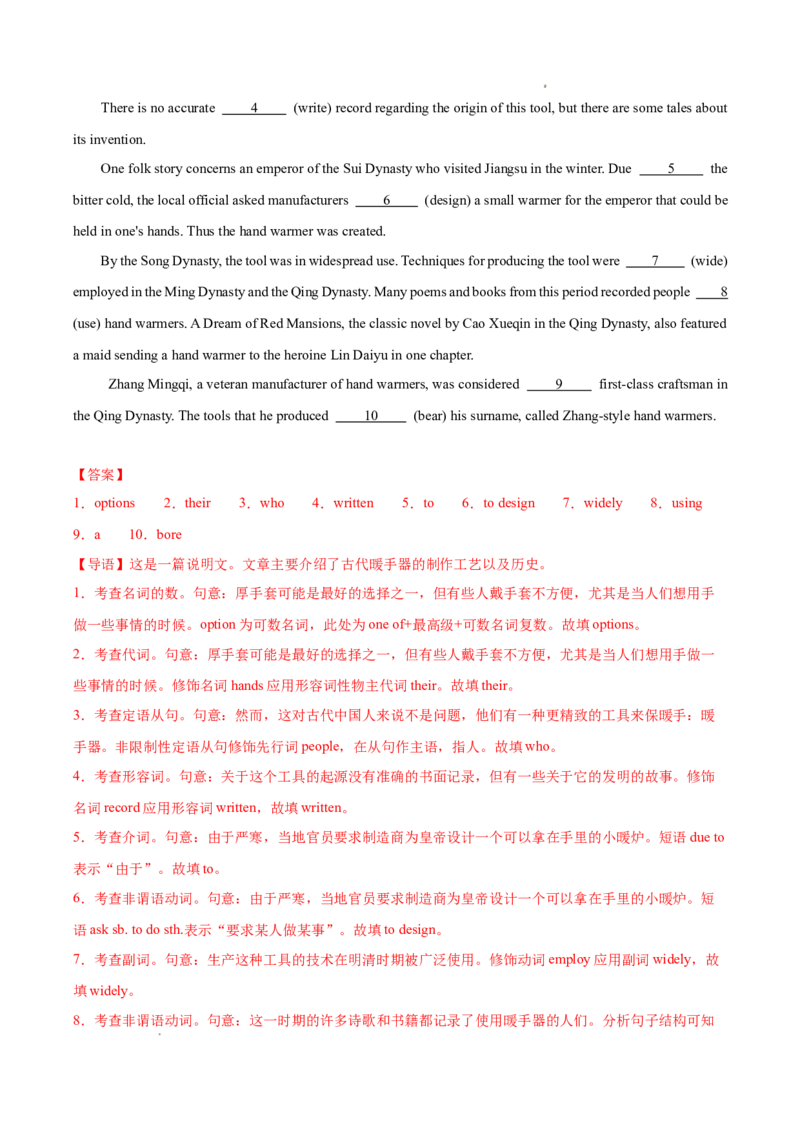 专题01语法填空20篇（解析版）(1)_1多考区联考_0107好题汇编备战2024-2025学年高二英语上学期期末真题分类汇编（新高考通用）