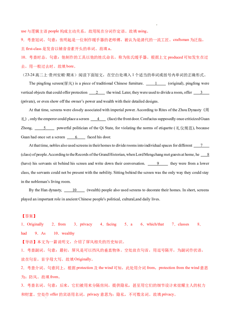 专题01语法填空20篇（解析版）(1)_1多考区联考_0107好题汇编备战2024-2025学年高二英语上学期期末真题分类汇编（新高考通用）