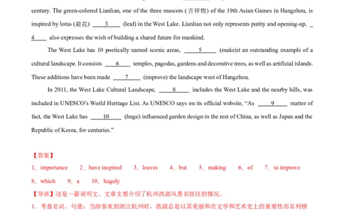 专题01语法填空20篇（解析版）(1)_1多考区联考_0107好题汇编备战2024-2025学年高二英语上学期期末真题分类汇编（新高考通用）