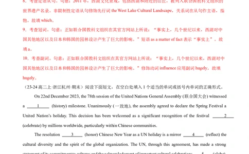 专题01语法填空20篇（解析版）(1)_1多考区联考_0107好题汇编备战2024-2025学年高二英语上学期期末真题分类汇编（新高考通用）