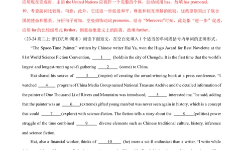 专题01语法填空20篇（解析版）(1)_1多考区联考_0107好题汇编备战2024-2025学年高二英语上学期期末真题分类汇编（新高考通用）