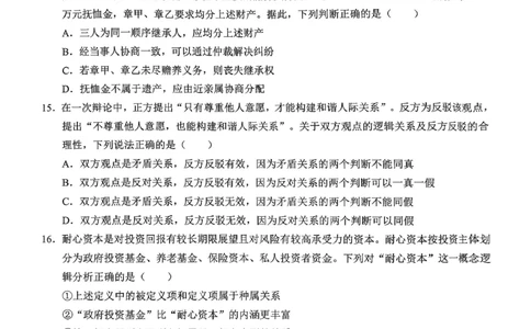 高三11月鄂东南联考政治试卷_251103湖北省鄂东南教育联盟2025-2026学年高三上学期11月联考（全科）_湖北省鄂东南教育联盟2025-2026学年高三上学期期中考试政治