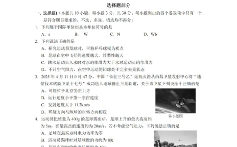 物理卷-2506台州高二期末_2025年6月_250628浙江台州市2024-2025学年高二下学期6月期末（全科）