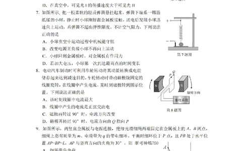 物理卷-2506台州高二期末_2025年6月_250628浙江台州市2024-2025学年高二下学期6月期末（全科）