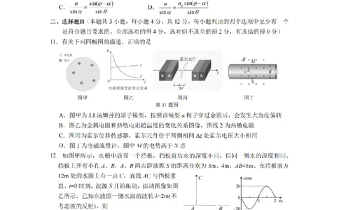 物理卷-2506台州高二期末_2025年6月_250628浙江台州市2024-2025学年高二下学期6月期末（全科）