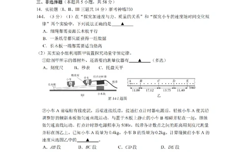 物理卷-2506台州高二期末_2025年6月_250628浙江台州市2024-2025学年高二下学期6月期末（全科）