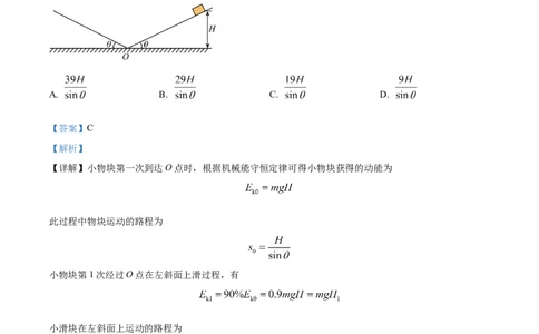 精品解析：福建省&ldquo;德化一中、永安一中、漳平一中&rdquo;三校协作2023-2024学年高三上学期12月联考物理试题（解析版）_2024届福建省德化一中、永安一中、漳平一中三校协作高三上学期12月联考