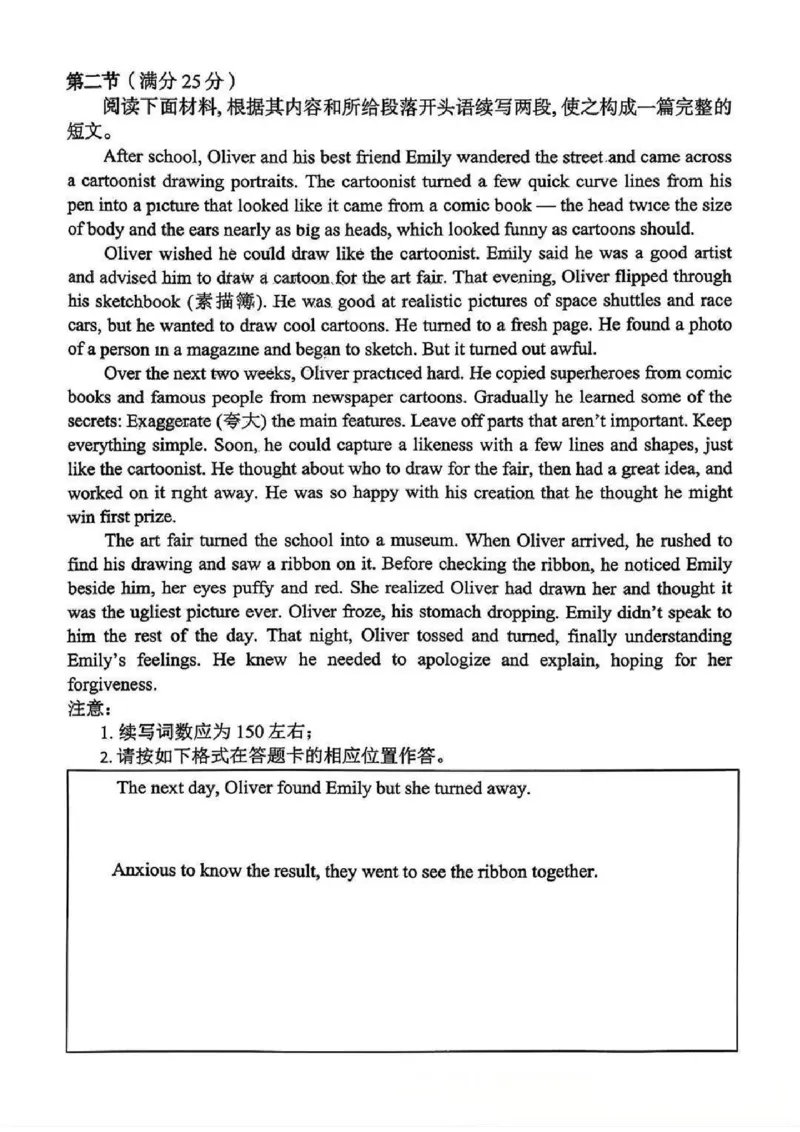 英语试卷_2025年12月_251217四川省达州市普通高中2026届高三上学期第一次诊断性测试（全科）_四川省达州市普通高中2026届高三上学期第一次诊断性测试英语