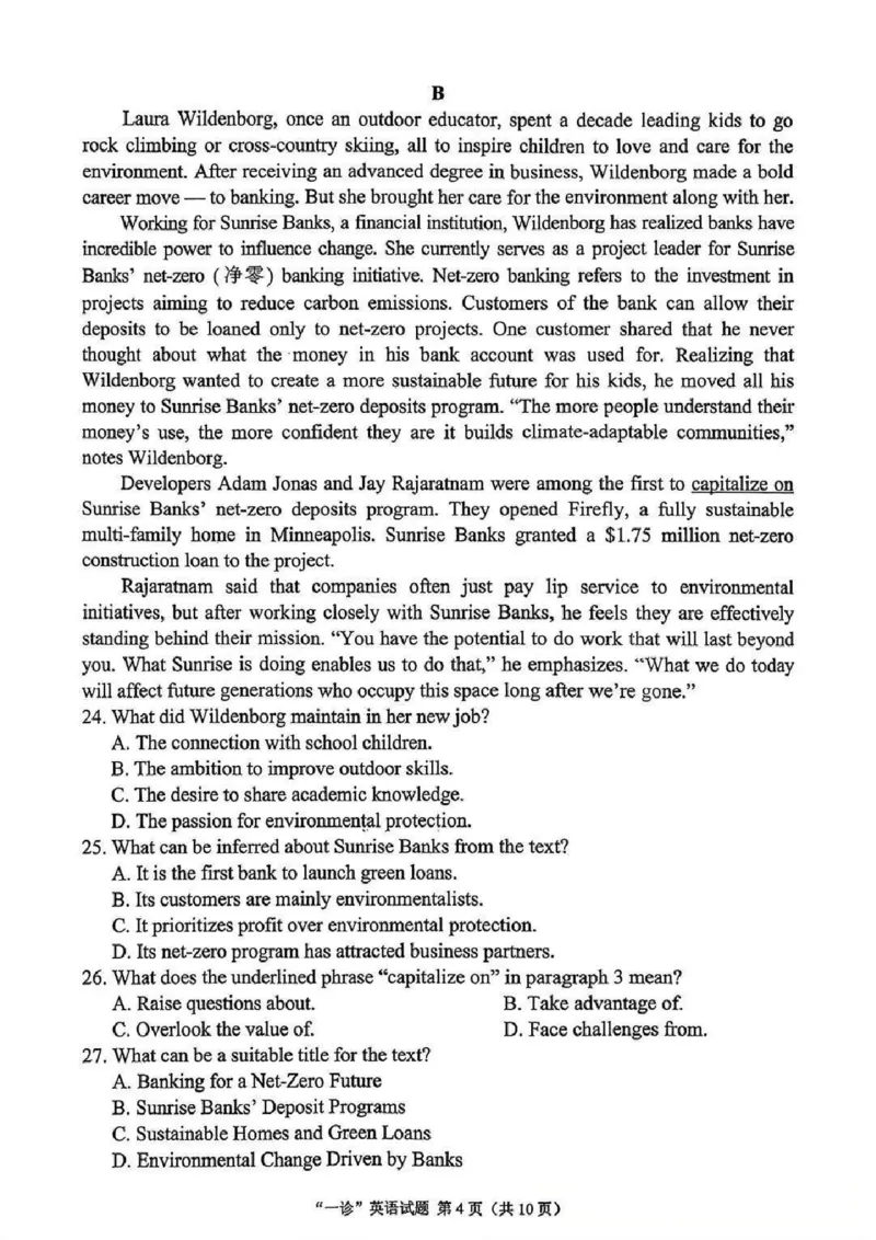 英语试卷_2025年12月_251217四川省达州市普通高中2026届高三上学期第一次诊断性测试（全科）_四川省达州市普通高中2026届高三上学期第一次诊断性测试英语