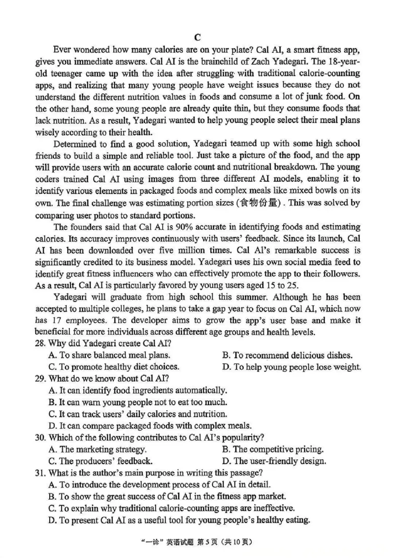英语试卷_2025年12月_251217四川省达州市普通高中2026届高三上学期第一次诊断性测试（全科）_四川省达州市普通高中2026届高三上学期第一次诊断性测试英语