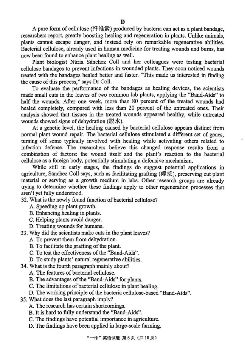 英语试卷_2025年12月_251217四川省达州市普通高中2026届高三上学期第一次诊断性测试（全科）_四川省达州市普通高中2026届高三上学期第一次诊断性测试英语