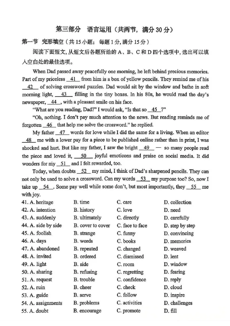 英语试卷_2025年12月_251217四川省达州市普通高中2026届高三上学期第一次诊断性测试（全科）_四川省达州市普通高中2026届高三上学期第一次诊断性测试英语