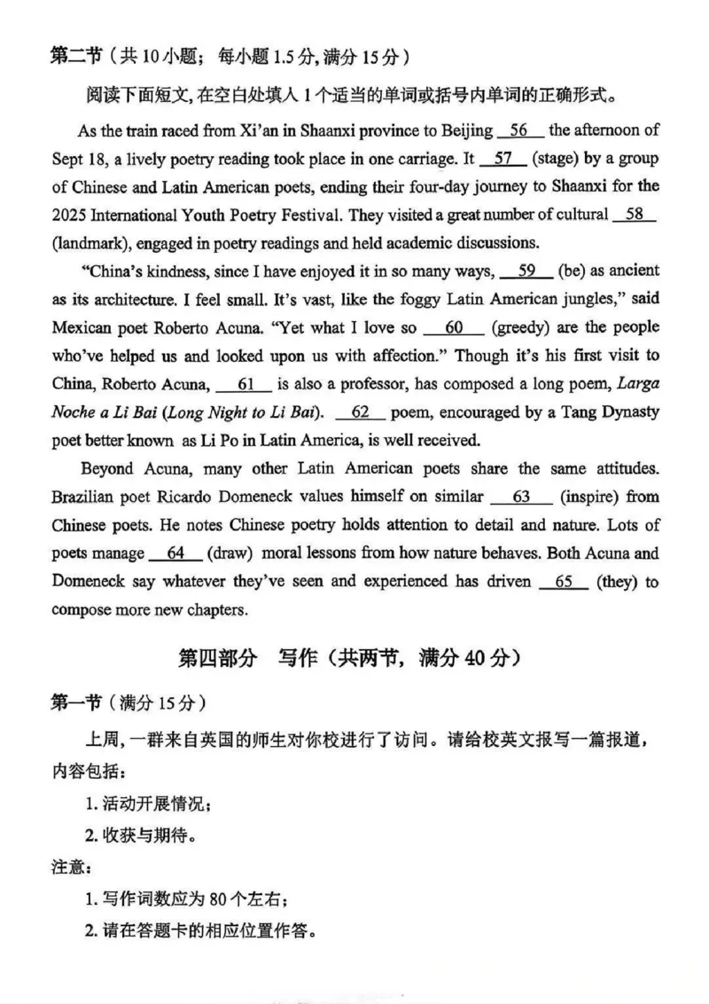 英语试卷_2025年12月_251217四川省达州市普通高中2026届高三上学期第一次诊断性测试（全科）_四川省达州市普通高中2026届高三上学期第一次诊断性测试英语