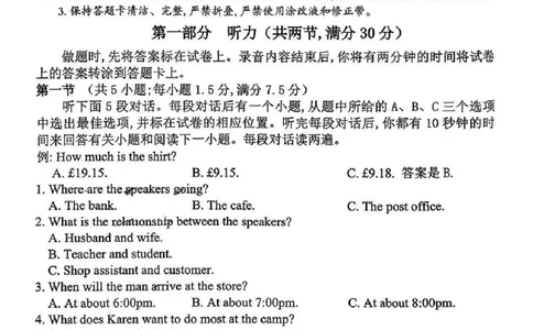英语试卷_2025年12月_251217四川省达州市普通高中2026届高三上学期第一次诊断性测试（全科）_四川省达州市普通高中2026届高三上学期第一次诊断性测试英语