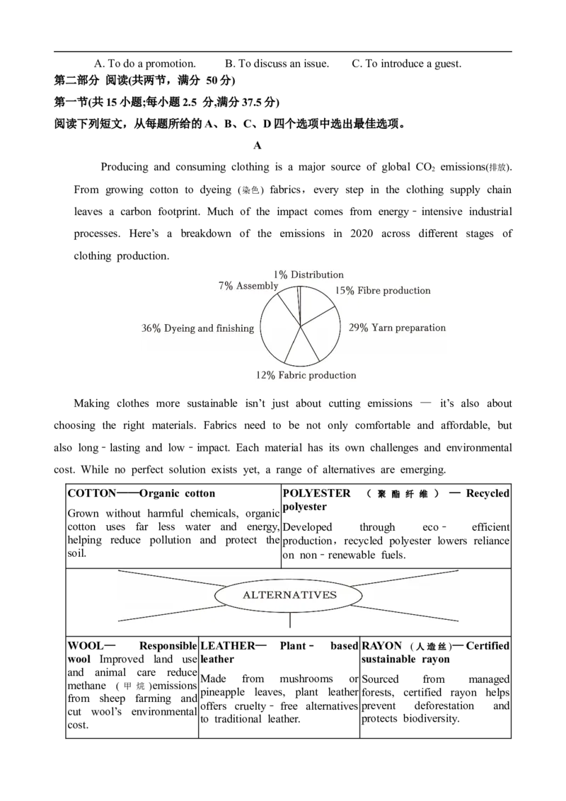 澄宜六校联盟高三年级12月学情调研试卷_2025年12月_251230江苏省无锡市澄宜六校联盟2025-2026学年高三上学期12月学情调研（全科）