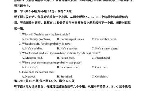 澄宜六校联盟高三年级12月学情调研试卷_2025年12月_251230江苏省无锡市澄宜六校联盟2025-2026学年高三上学期12月学情调研（全科）