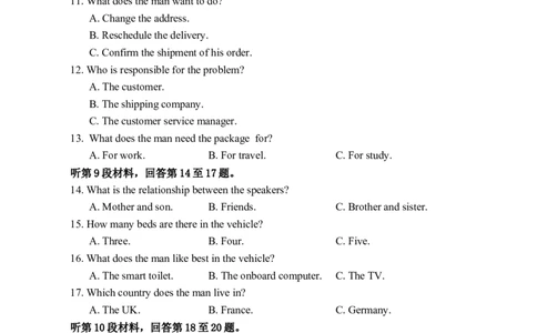 澄宜六校联盟高三年级12月学情调研试卷_2025年12月_251230江苏省无锡市澄宜六校联盟2025-2026学年高三上学期12月学情调研（全科）