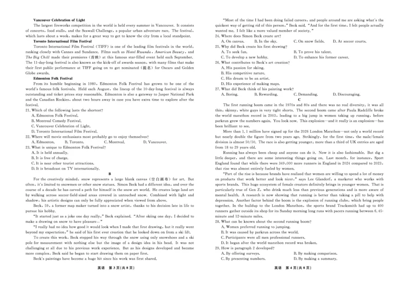 英语辽宁省县域重点高中2024-2025学年度高二下学期期末考试_2025年7月_250725衡中同卷&middot;辽宁省县域重点高中2024-2025学年度高二下学期期末考试（全科）