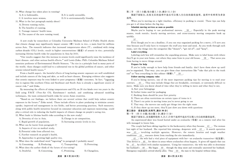 英语辽宁省县域重点高中2024-2025学年度高二下学期期末考试_2025年7月_250725衡中同卷&middot;辽宁省县域重点高中2024-2025学年度高二下学期期末考试（全科）