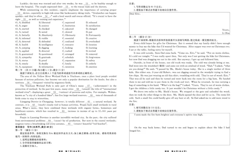 英语辽宁省县域重点高中2024-2025学年度高二下学期期末考试_2025年7月_250725衡中同卷&middot;辽宁省县域重点高中2024-2025学年度高二下学期期末考试（全科）