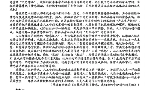 语文-浙江宁波市九校2025年高二下学期6月期末_2025年7月_250701浙江宁波市九校2025年高二下学期6月期末（全科）