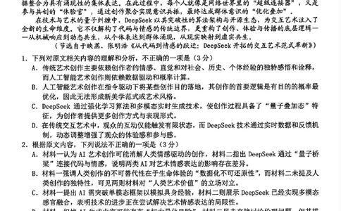 语文-浙江宁波市九校2025年高二下学期6月期末_2025年7月_250701浙江宁波市九校2025年高二下学期6月期末（全科）