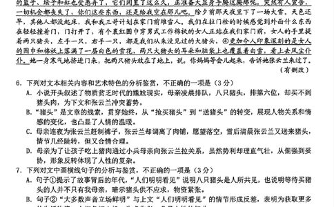 语文-浙江宁波市九校2025年高二下学期6月期末_2025年7月_250701浙江宁波市九校2025年高二下学期6月期末（全科）